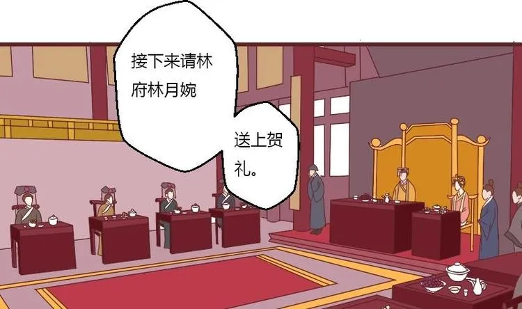 第010话 皇宴 第1页