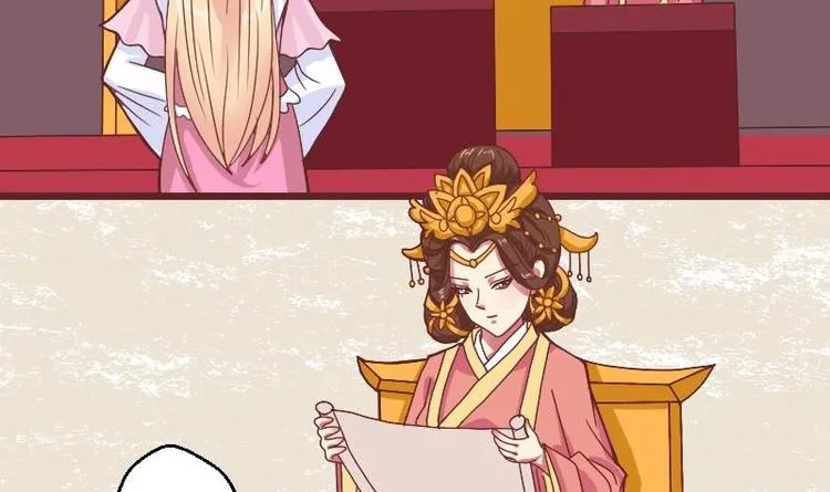 第010话 皇宴 第3页