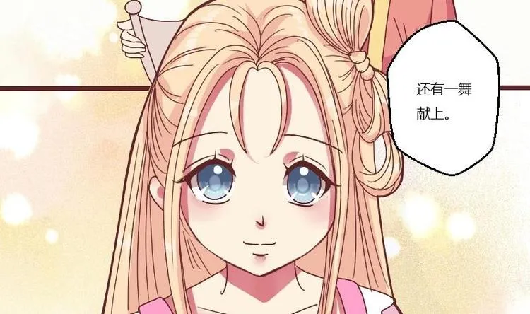 第010话 皇宴 第5页