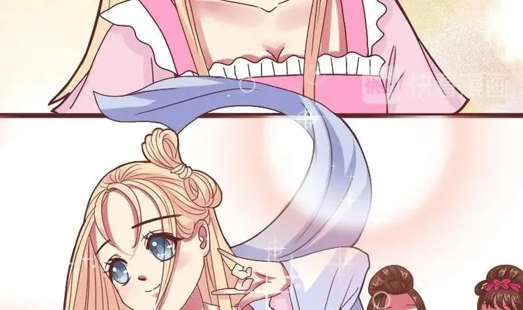 第010话 皇宴 第6页