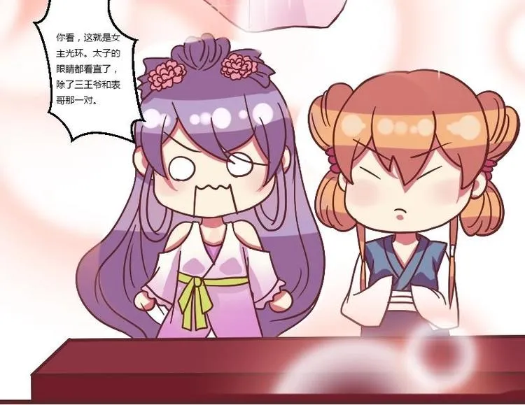 第010话 皇宴 第9页