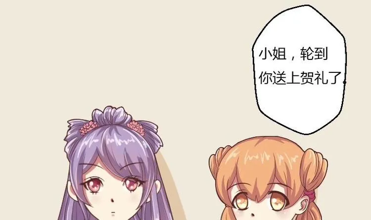 第010话 皇宴 第10页