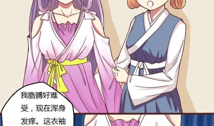 第010话 皇宴 第11页