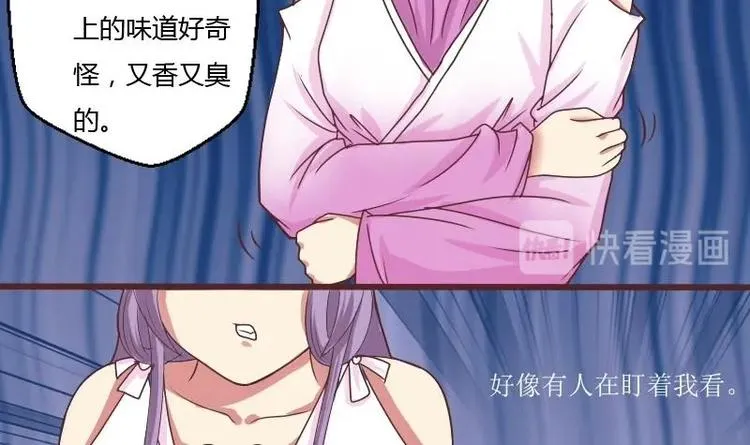 第010话 皇宴 第12页