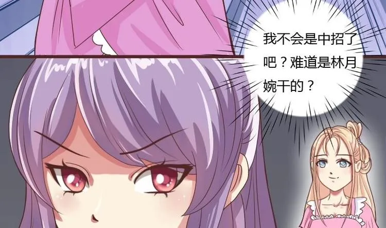 第010话 皇宴 第14页