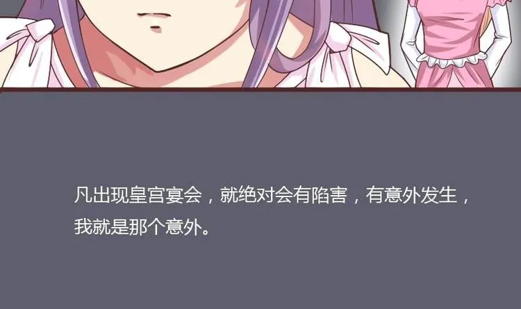 第010话 皇宴 第15页