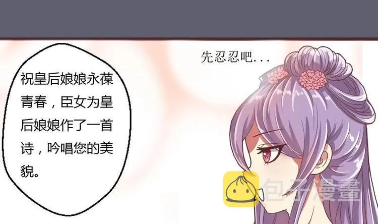 第010话 皇宴 第16页