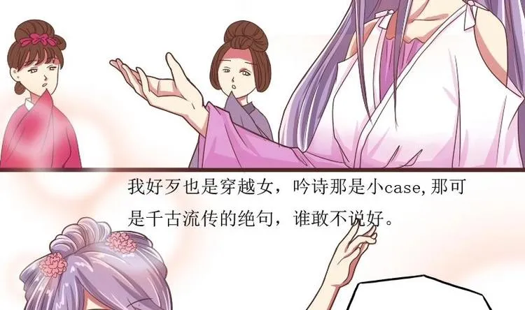 第010话 皇宴 第17页