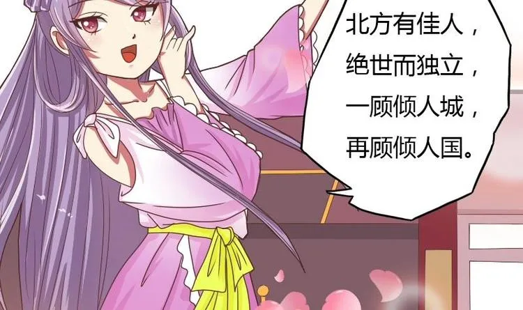 第010话 皇宴 第18页