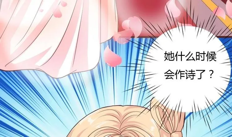 第010话 皇宴 第20页