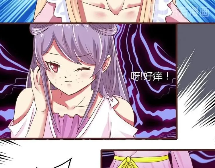 第010话 皇宴 第22页