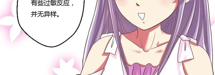 第010话 皇宴 第25页