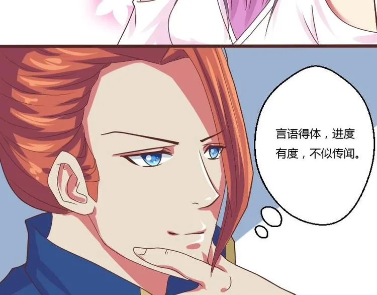 第010话 皇宴 第26页