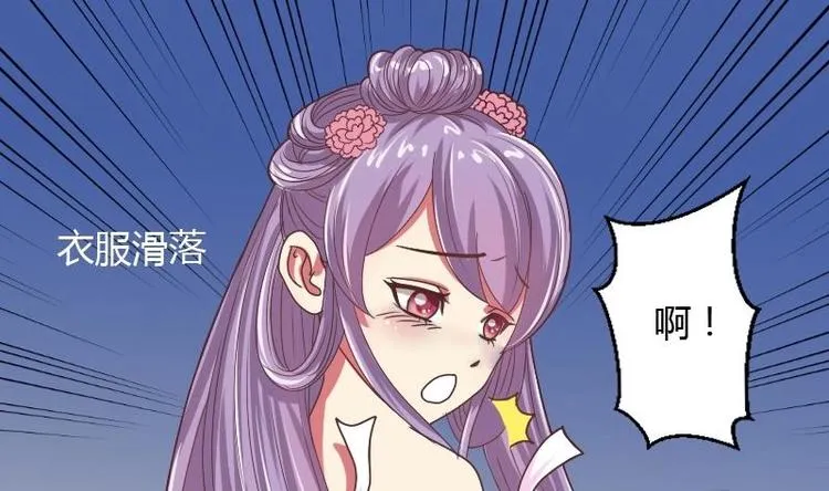 第010话 皇宴 第28页
