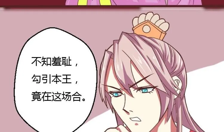 第010话 皇宴 第32页