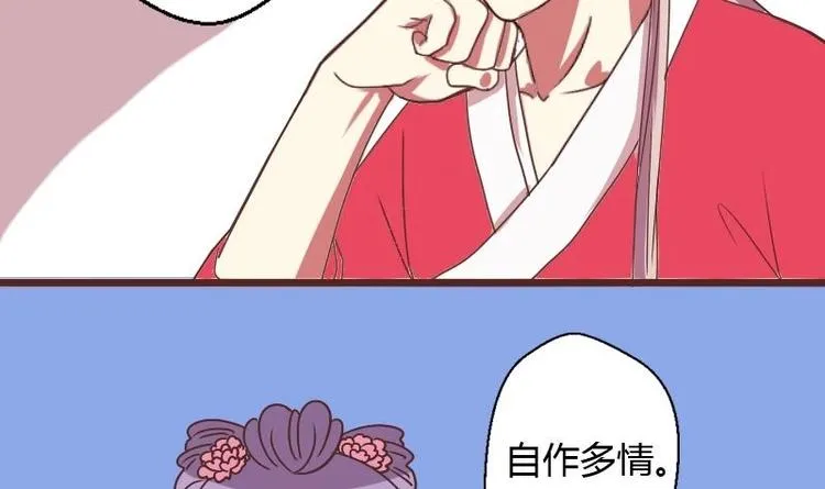 第010话 皇宴 第33页