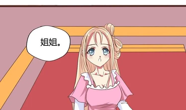 第010话 皇宴 第35页