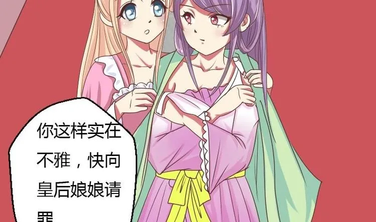 第010话 皇宴 第38页