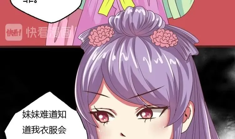 第010话 皇宴 第39页