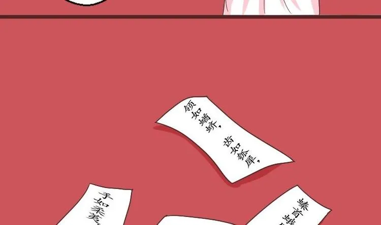 第010话 皇宴 第46页
