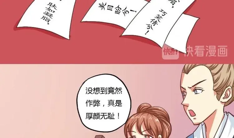 第010话 皇宴 第47页