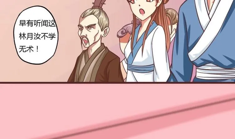 第010话 皇宴 第48页