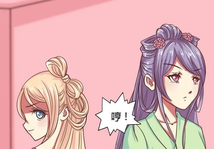第010话 皇宴 第49页