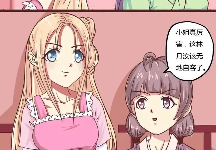 第010话 皇宴 第50页