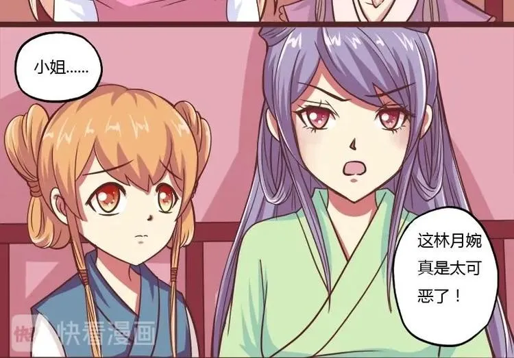 第010话 皇宴 第51页