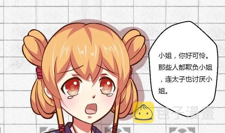 第011话 敬酒 第1页