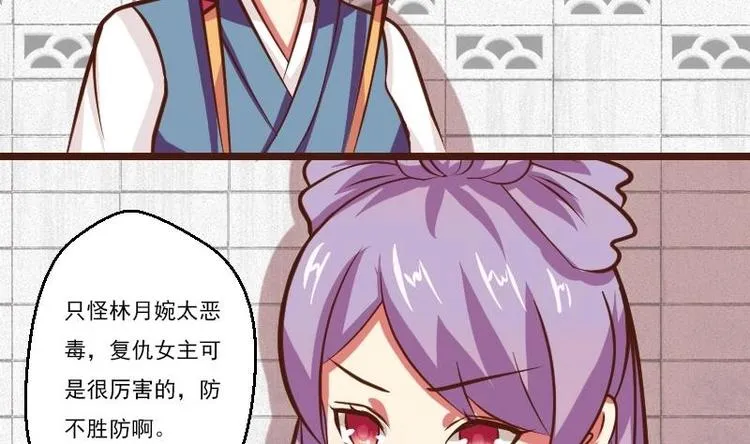 第011话 敬酒 第2页