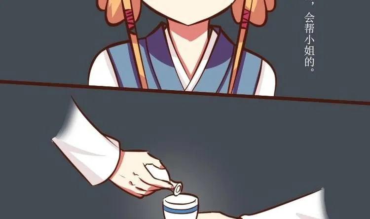 第011话 敬酒 第4页