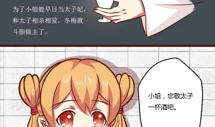 第011话 敬酒 第5页