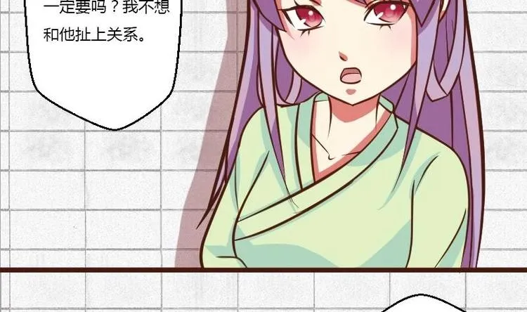 第011话 敬酒 第7页