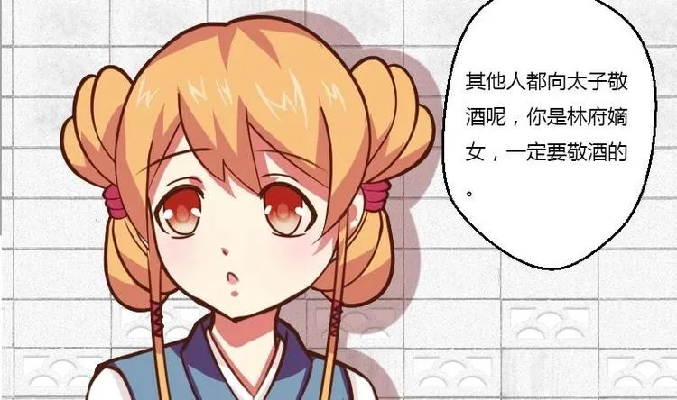 第011话 敬酒 第8页