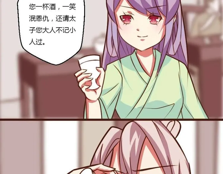 第011话 敬酒 第12页