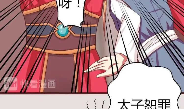 第011话 敬酒 第18页