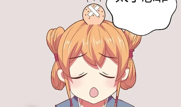 第011话 敬酒 第19页