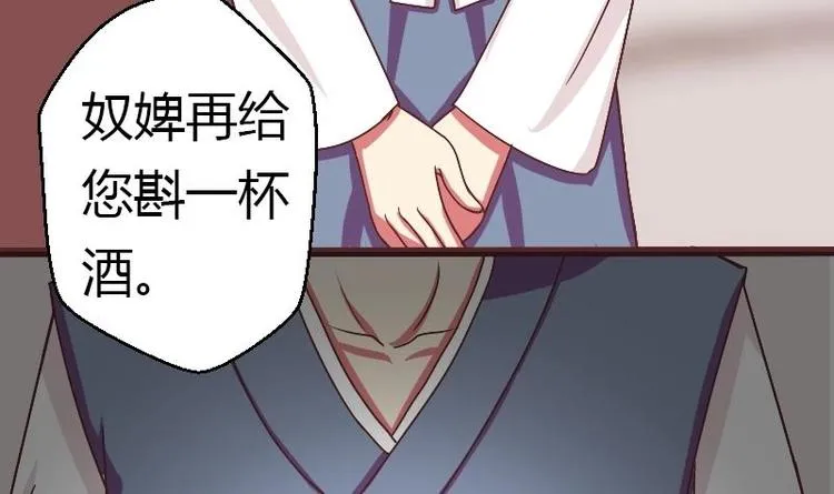 第011话 敬酒 第21页