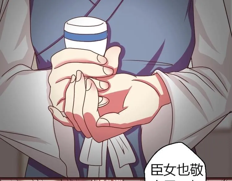 第011话 敬酒 第22页
