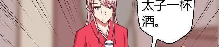 第011话 敬酒 第23页