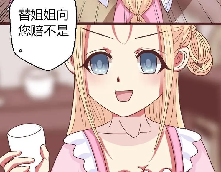 第011话 敬酒 第26页