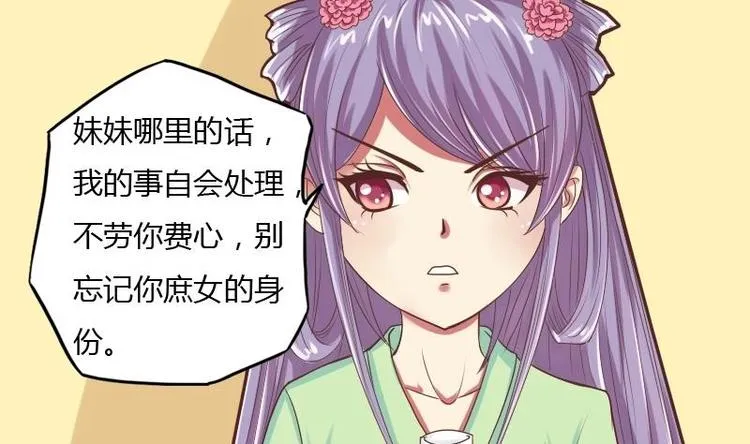 第011话 敬酒 第28页