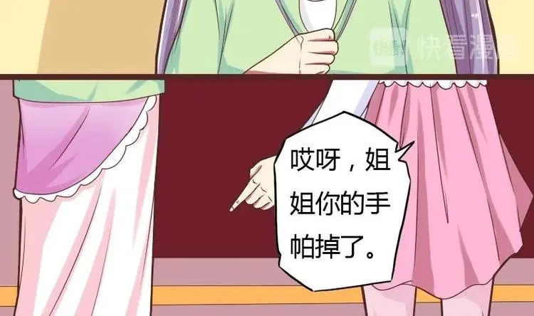 第011话 敬酒 第29页