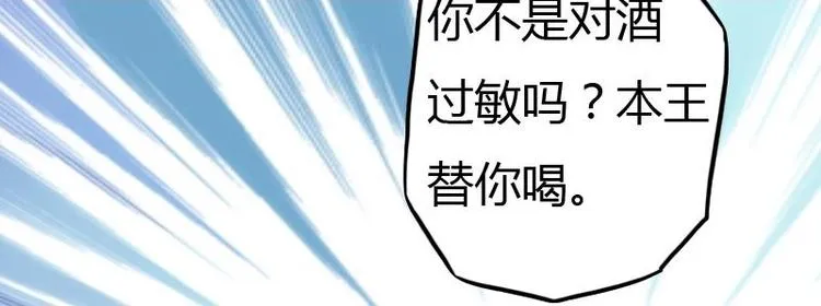 第011话 敬酒 第38页