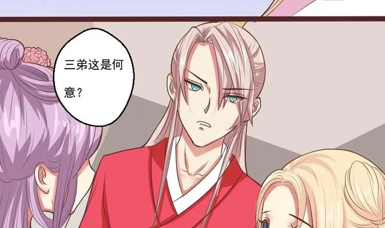 第012话 药力发作 第2页