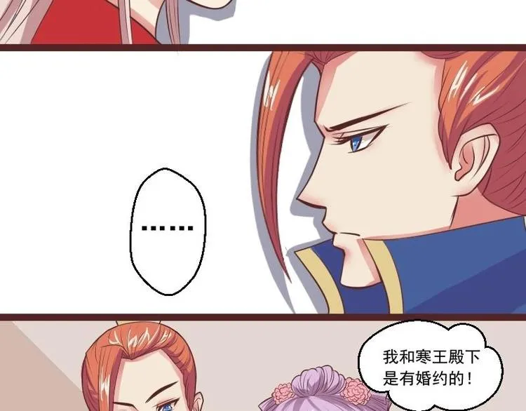 第012话 药力发作 第4页