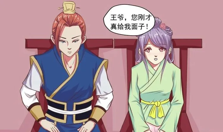 第012话 药力发作 第10页