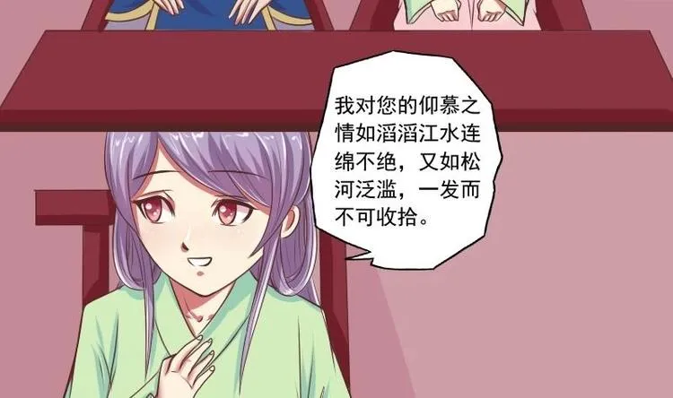 第012话 药力发作 第11页