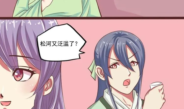 第012话 药力发作 第12页